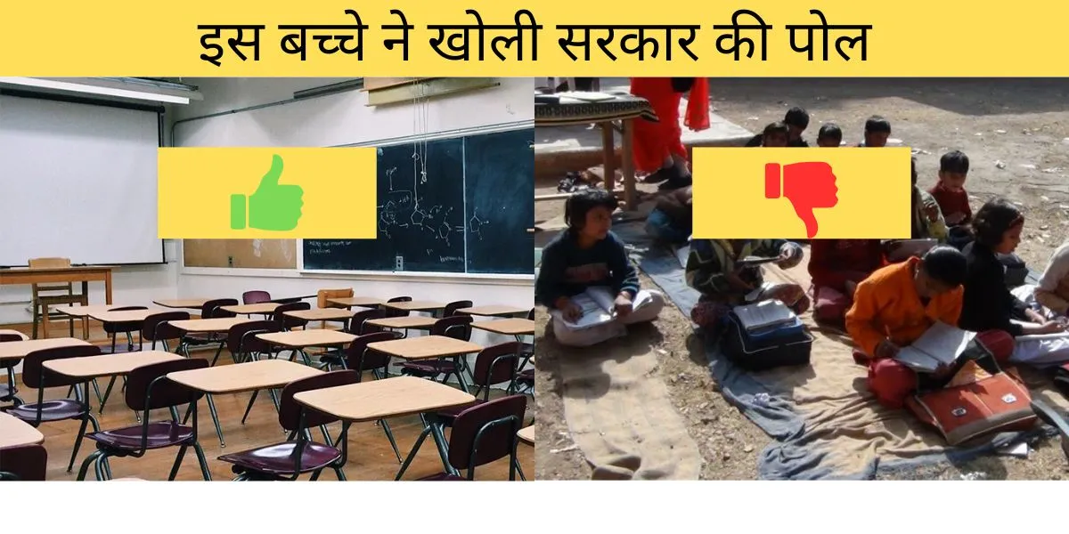 Delhi Government School AAP Arvind Kejariwal