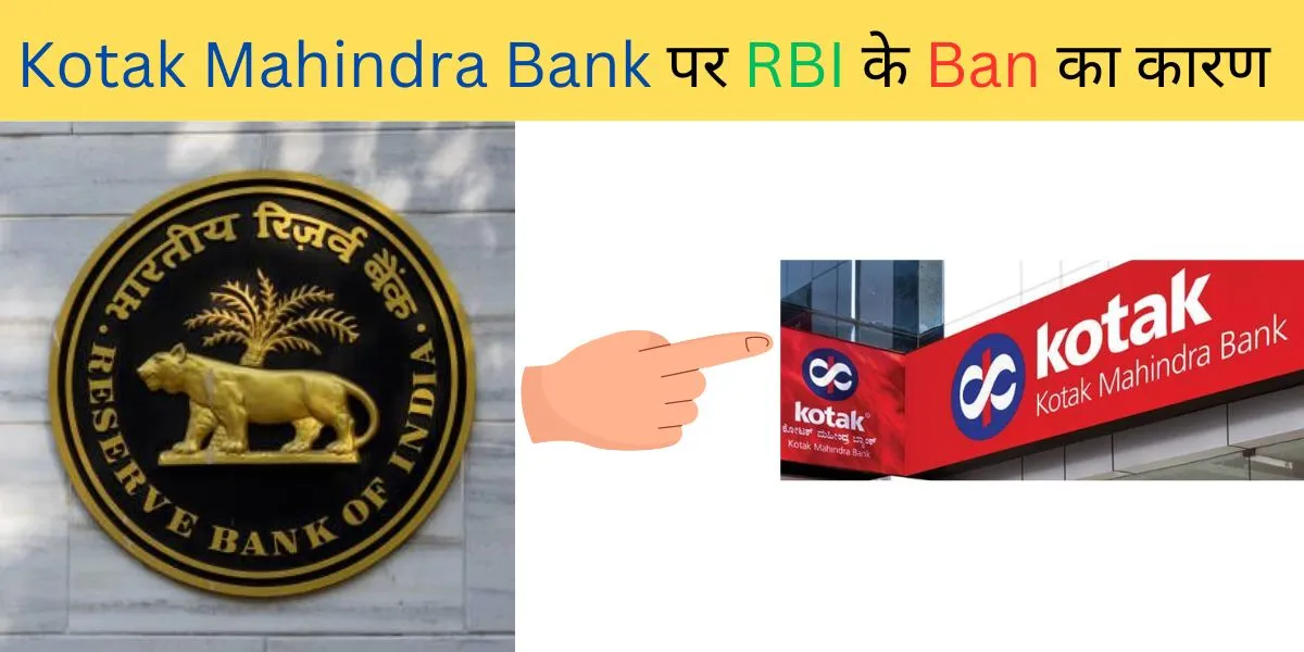 Kotak Mahindra Bank पर Reserve Bank Of India 2024 के प्रतिबंध का कारण?