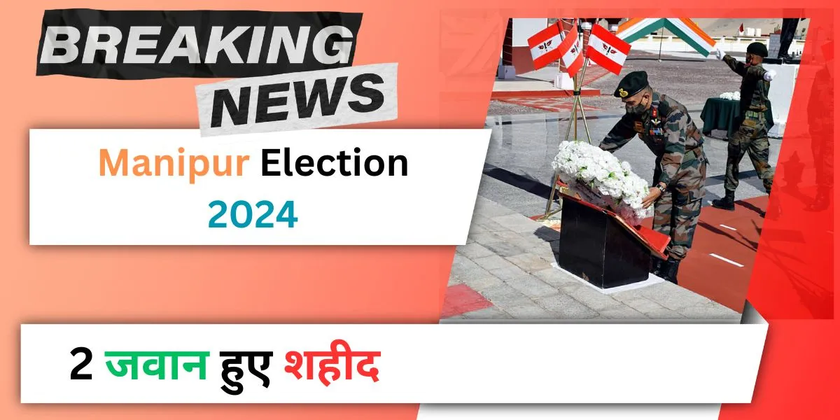 Manipur Election 2024