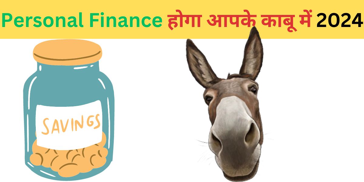 Personal Finance 2024: अब धन होगा आपके काबू में Empower Your Financial Freedom