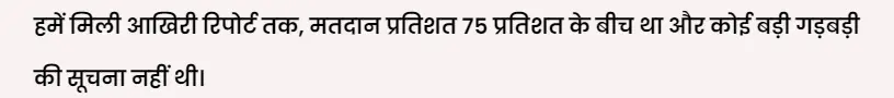 Pradeep Kumar Jha Manipur election