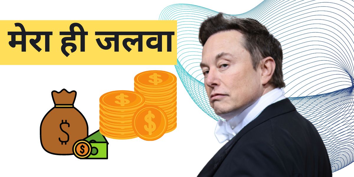 Tesla Robotaxi रोबोटैक्सी 2024: एक Powerful कदम Society और Technology प्रगति की दिशा में